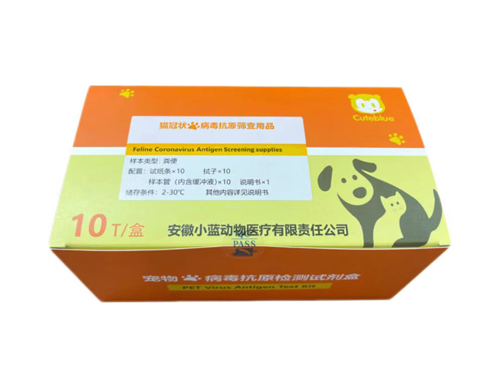 猫冠状病毒抗原筛查用品（仅供出口）