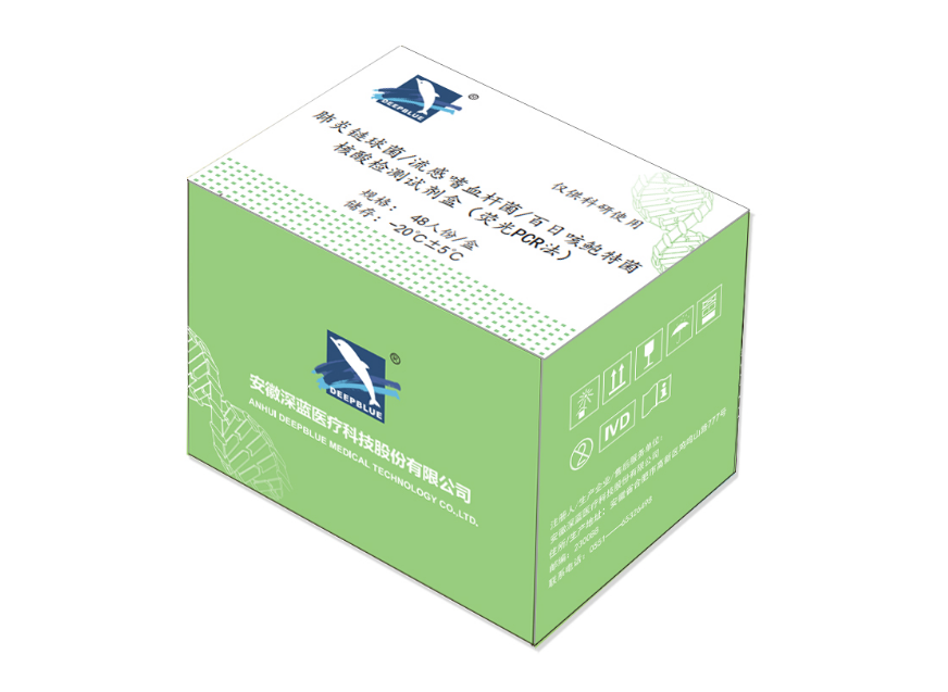 肺炎链球菌/流感嗜血杆菌/百日咳鲍特菌核酸检测试剂盒